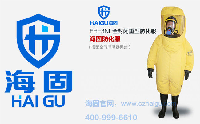 氣密性防化服的結(jié)構(gòu)特點(diǎn)
